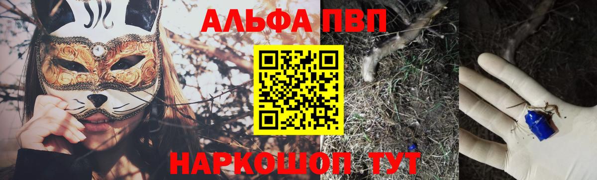 Alpha-PVP Соль Гуково