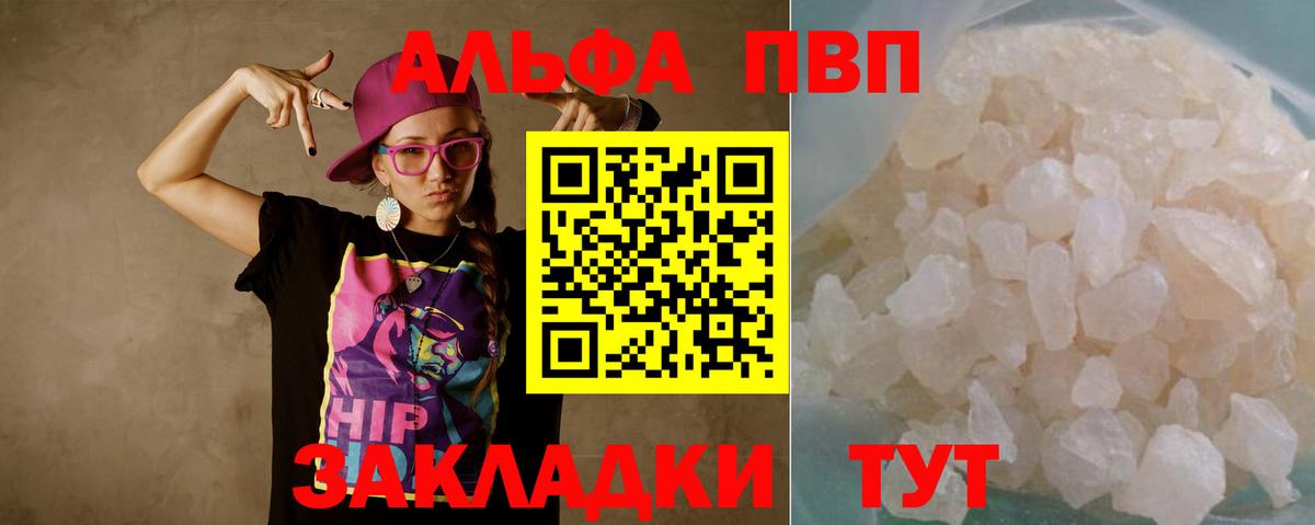 А ПВП кристаллы  Вход с VPN  хочу наркоту  Alpha PVP мука  Гуково  Alpha PVP СК 