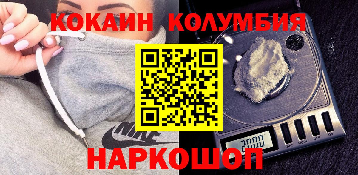 Кокаин 98% Гуково