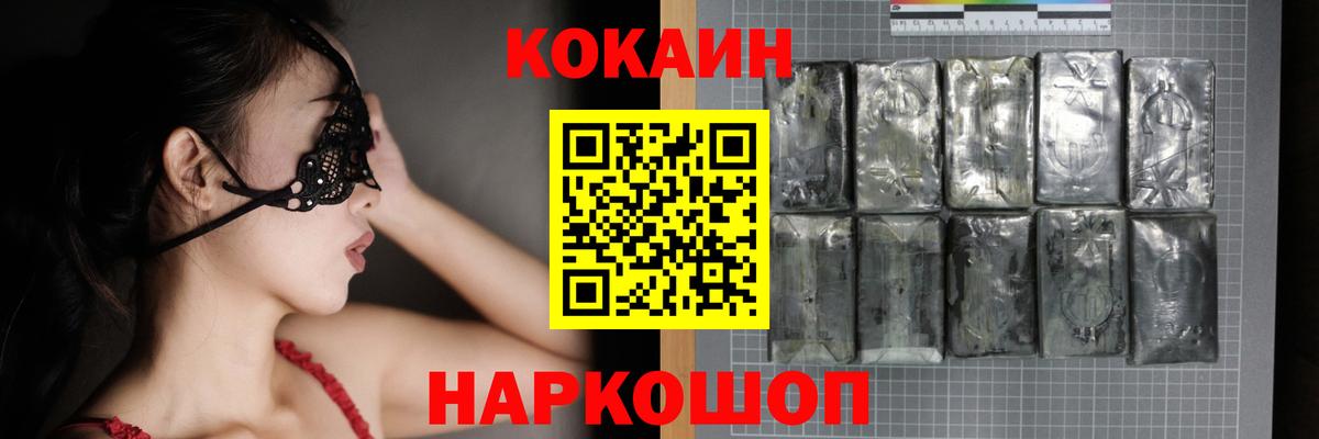 КОКАИН 98%  Вход с VPN  Гуково 