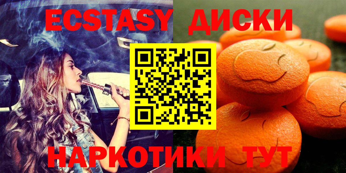 Ecstasy  Вход с VPN  ЭКСТАЗИ DUBAI  Гуково  маркетплейс телеграм  ЭКСТАЗИ 99% 