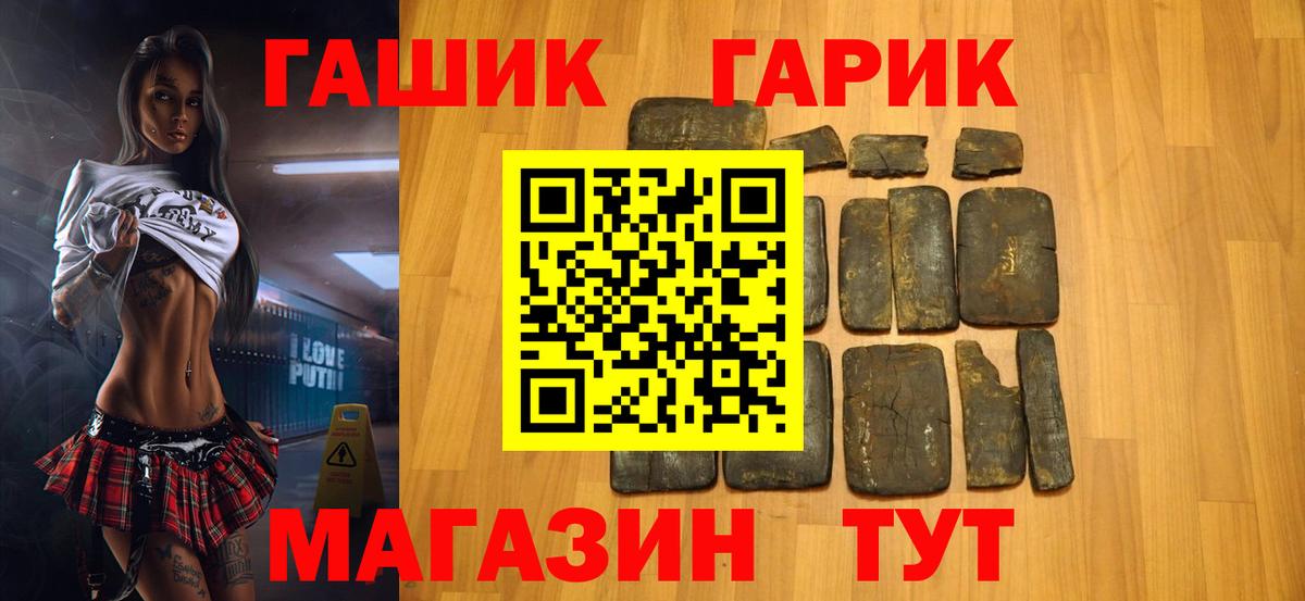 ГАШИШ Изолятор Гуково