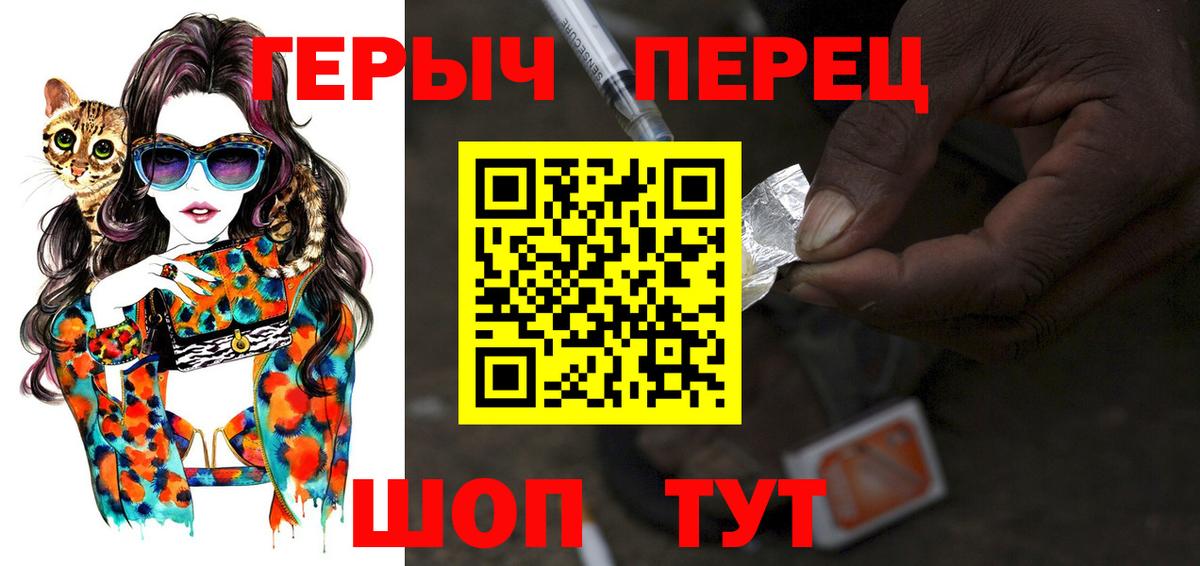 ГЕРОИН белый Гуково