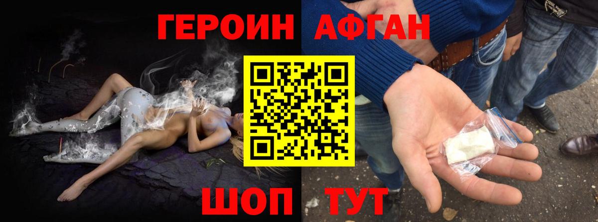 Гуково  Героин  Вход с VPN  ГЕРОИН герыч 