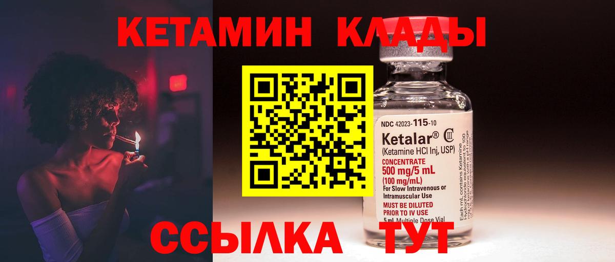 КЕТАМИН ketamine  Кетамин ketamine  Вход с VPN  Гуково 