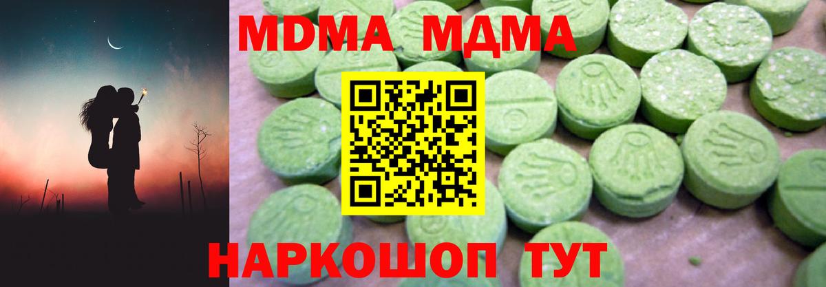 МДМА crystal Гуково
