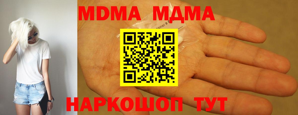 Гуково  MDMA VHQ  МДМА кристаллы  Вход с VPN 