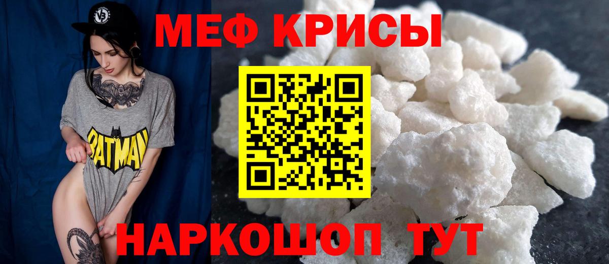 МЕФ мука Гуково