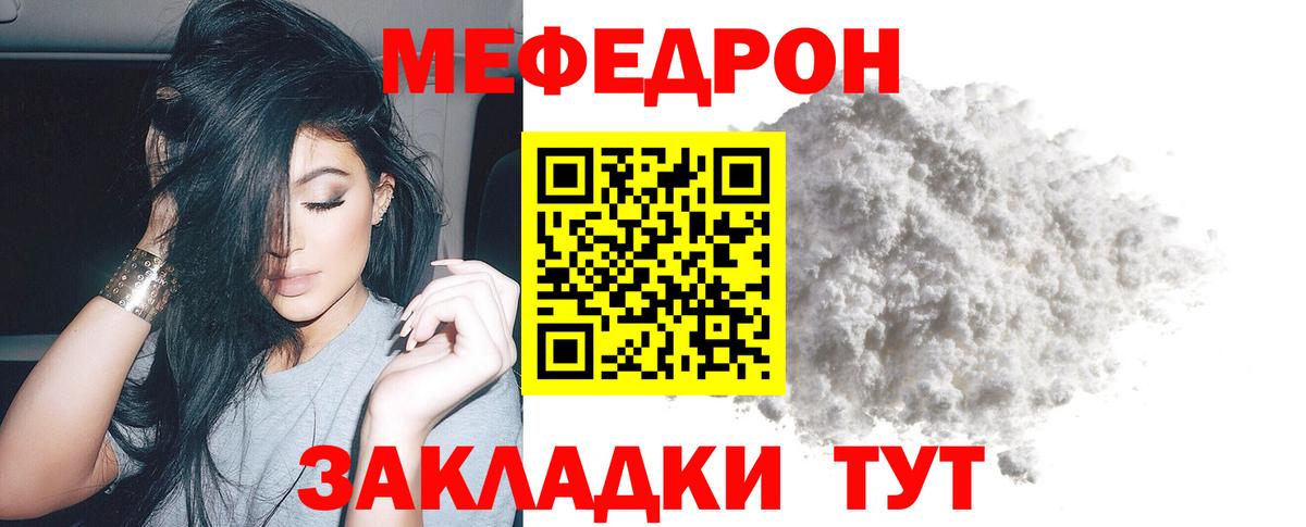 Гуково  Мефедрон мяу мяу  Мефедрон  Мефедрон  Вход с VPN  МЕФ mephedrone 