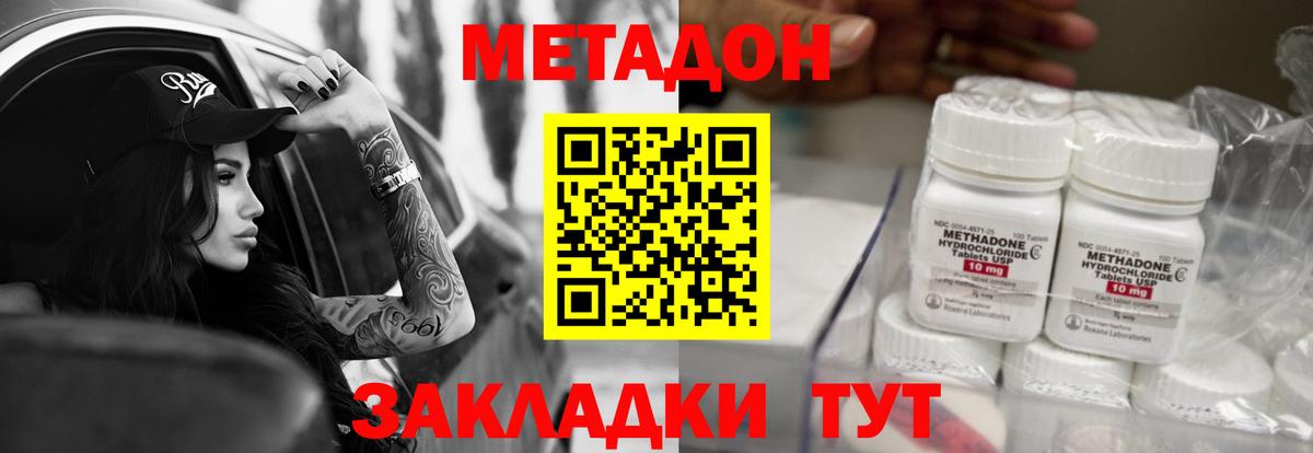 Метадон VHQ  Вход с VPN  МЕТАДОН мёд  Гуково 