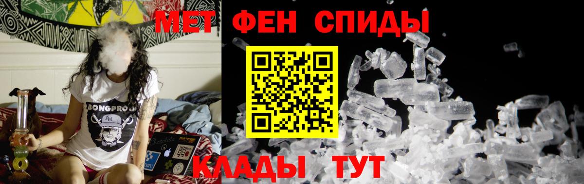 Метамфетамин винт Гуково