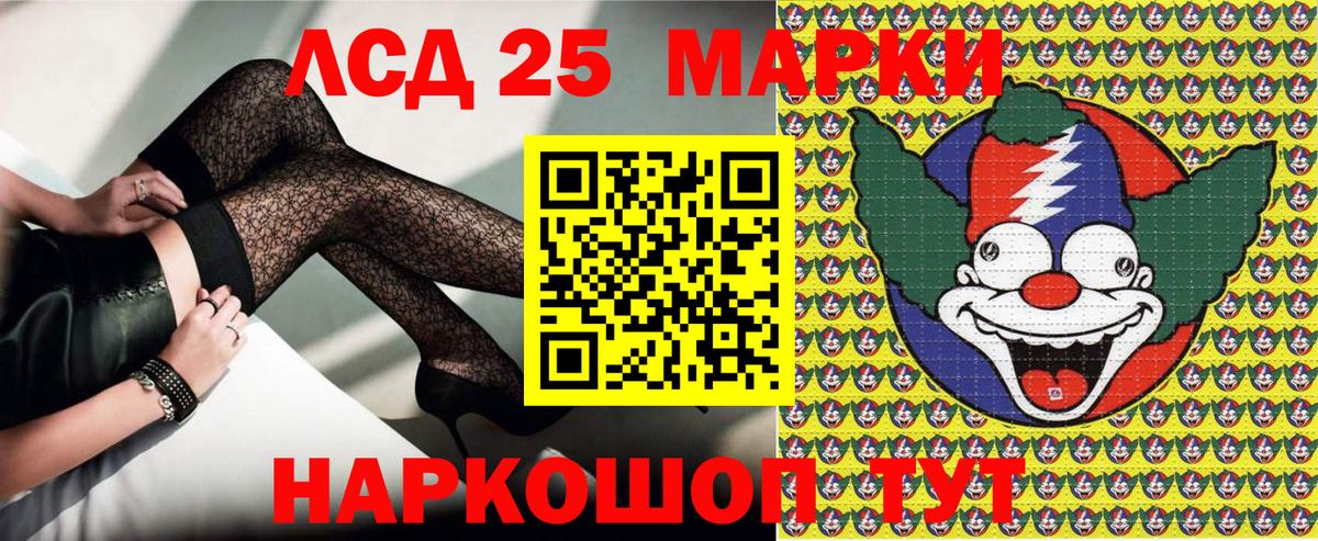 Марки NBOMe 1,8мг Гуково