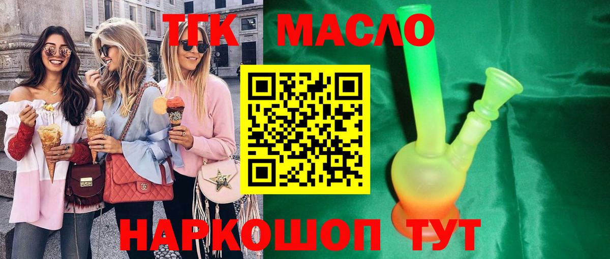 Дистиллят ТГК Wax Гуково